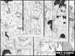 ネットコミック【NET COMIC／nettokomikku】